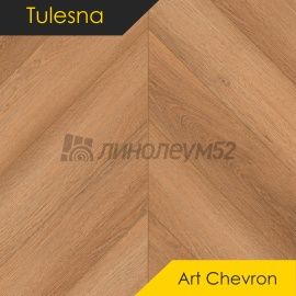 ТУЛЕСНА -  ИСКУССТВО В ШЕВРОНЕ / ART SHEVRON / 600*127*5.0 - Тулесна (Tulesna) Кварцвинил - ИСКУССТВО В ШЕВРОНЕ / 1011-7