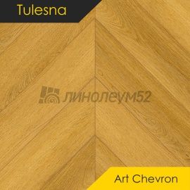 ТУЛЕСНА -  ИСКУССТВО В ШЕВРОНЕ / ART SHEVRON / 600*127*5.0 - Tulesna (Тулесна) Кварцвинил - ИСКУССТВО В ШЕВРОНЕ / 1011-10