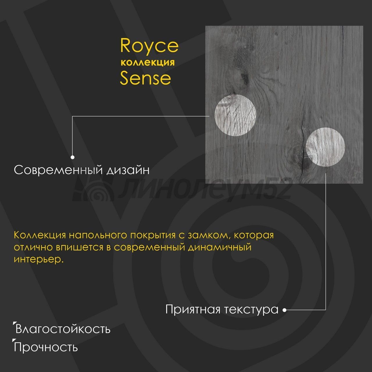 Полимерные полы - SENSE / ДУБ ПАРО 703 от производителя Royce можно купить  в интернет - магазине 