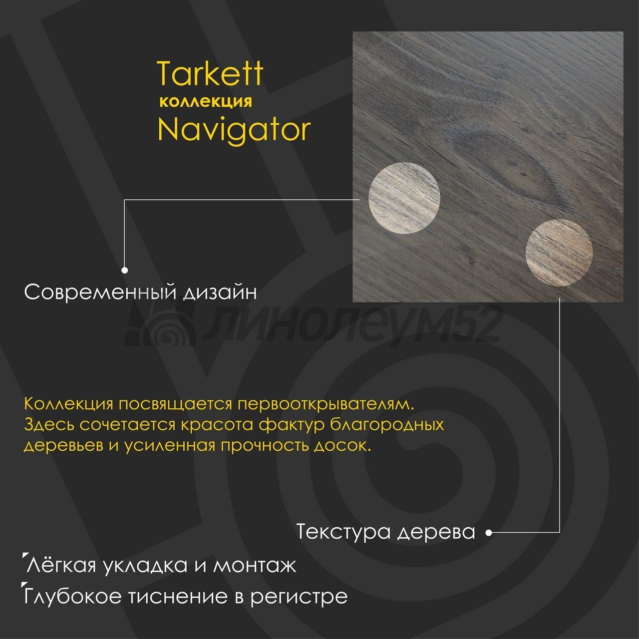 Ламинат 12/33 4V - NAVIGATOR / МАГЕЛЛАН 504415024 от производителя Tarkett  можно купить в интернет - магазине 