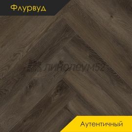 ФЛУРВУД - АУТЕНТИЧНЫЙ / 640*128*4.0 - Флурвуд (Floorwood) Кварцвинил - АУТЕНТИЧНЫЙ / БАРХАТНЫЙ ВЕЧЕР