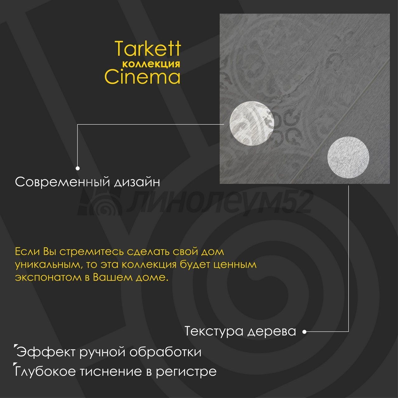 Ламинат 8/32 4V - CINEMA / ДУБ БЕРГМАН 504108045 от производителя Tarkett  можно купить в интернет - магазине 