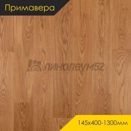 Инженерная доска - 400-1300*145*15 / Примавера - Primavera (Примавера) Инженерная доска Примавера - Дуб ЭСПИНО / Натур