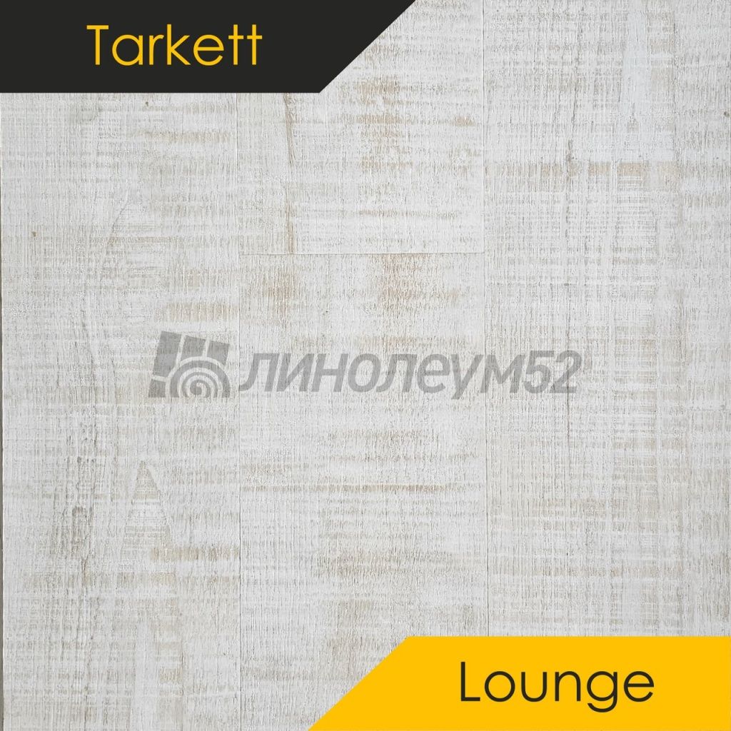 Виниловая плитка - LOUNGE / NORDIC Lounge NORDIC от Tarkett - купить в  интернет магазине 