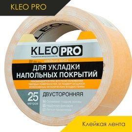 Комплектующие для ремонта - АКСЕССУАРЫ - Kleo Клейкая лента - KLEO PRO / CLASSIC 25M