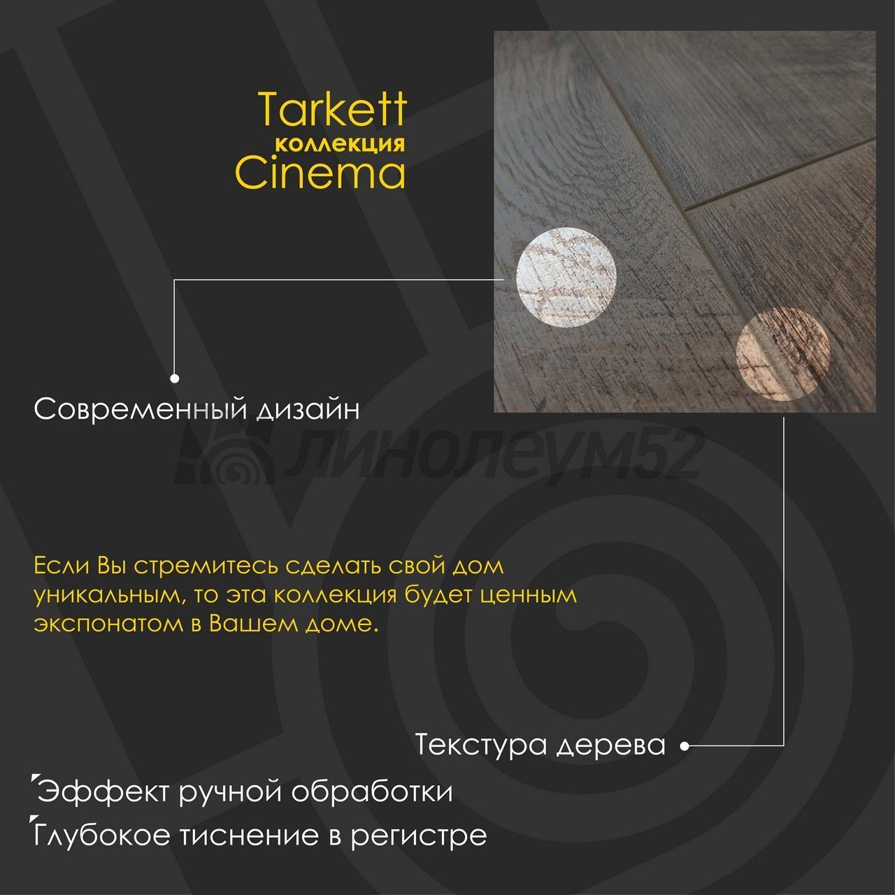 Ламинат 8/32 4V - CINEMA / ДУБ МОНТАНД 504108088 от производителя Tarkett  можно купить в интернет - магазине 