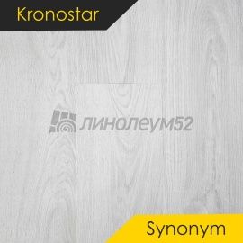 Дизайн - Kronostar Ламинат 8/33 - SYNONYM / ДУБ СИВИАНО D50327