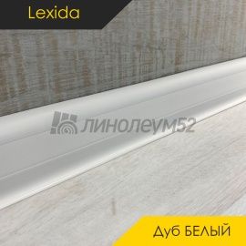 Плинтус - L55 / Lexida - Lexida Плинтус L55 - Дуб БЕЛЫЙ 001 / ПФХ