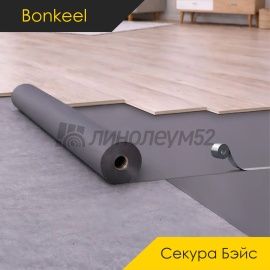 Bonkeel (Бонкил) Подложка - BONKEEL 1ММ / СЕКУРА БЭЙС