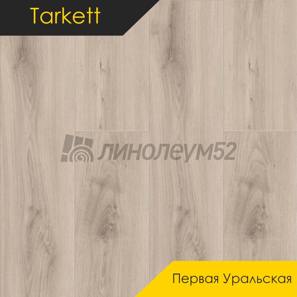 Ламинат 8/32 4V - ПЕРВАЯ УРАЛЬСКАЯ / OAK NURGUSH 504464008 от производителя  Taiga by Tarkett можно купить в интернет - магазине 