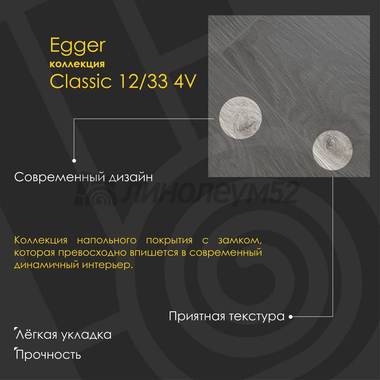 Ламинат - CLASSIC 12/33 4V / Egger - Egger - PRO 2023 Ламинат 12/33 4V - CLASSIC / ДУБ ЧЕЗЕНА СЕРЫЙ EPL150 Ламинат - CLASSIC 12/33 4V / Egger - Egger - PRO 2023 Ламинат 12/33 4V - CLASSIC / ДУБ ЧЕЗЕНА СЕРЫЙ EPL150