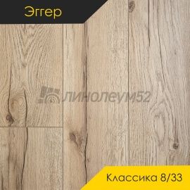 Дизайн - Egger PRO 2026 (Эггер Про 2026) Ламинат 8/33 4V - CLASSIC / ДУБ РОНГБУК НАТУРАЛЬНЫЙ EPL208
