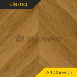 ТУЛЕСНА -  ИСКУССТВО В ШЕВРОНЕ / ART SHEVRON / 600*127*5.0 - Tulesna (Тулесна) Кварцвинил - ИСКУССТВО В ШЕВРОНЕ / 1011-9