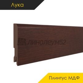 Плинтус - CLASSIC 80 / Лука - Luka Плинтус ЛУКА - ДАКОТА ТЕМНЫЙ / МДФ