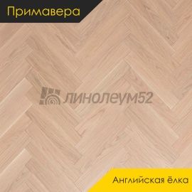 Инженерная доска - Английская Ёлка / Примавера - Primavera (Примавера) Инженерная доска Примавера - Дуб ДИСПАРО / Натур