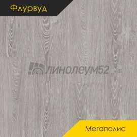 Дизайн - Флурвуд (Floorwood) Ламинат 12/34 4U - MEGAPOLIS / ДУБ СУРАТ