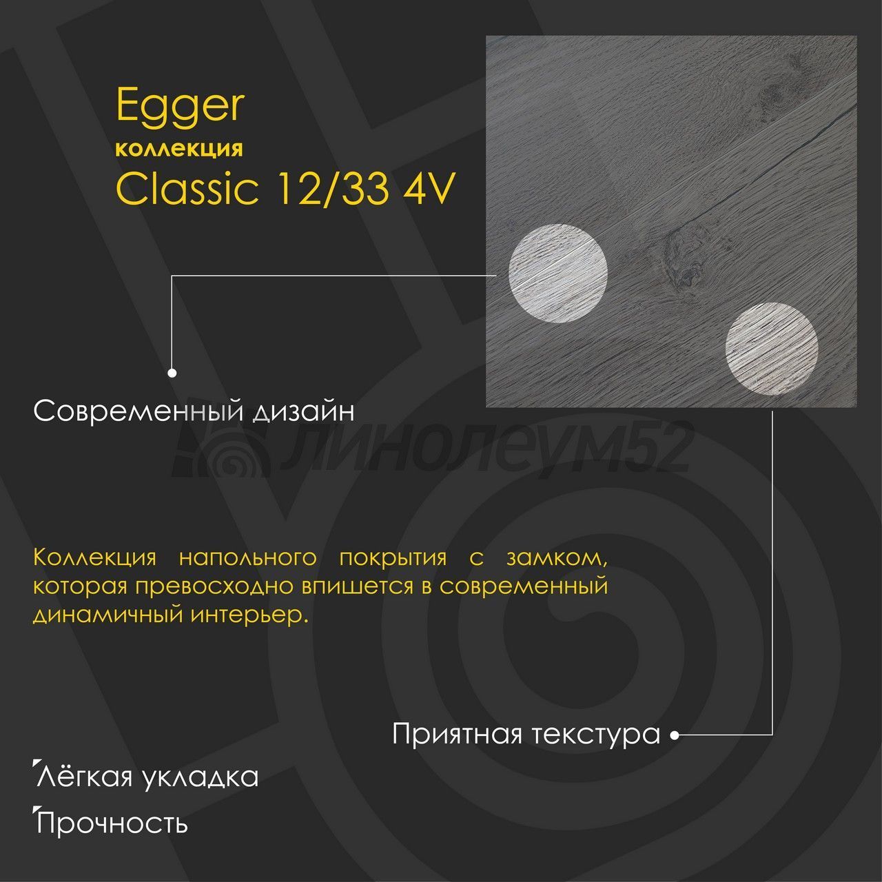 Ламинат - CLASSIC 12/33 4V / Egger - Egger - PRO 2023 Ламинат 12/33 4V - CLASSIC / ДУБ ОЛЬХОН ДЫМЧАТЫЙ EPL146 Ламинат - CLASSIC 12/33 4V / Egger - Egger - PRO 2023 Ламинат 12/33 4V - CLASSIC / ДУБ ОЛЬХОН ДЫМЧАТЫЙ EPL146