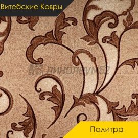 Ковролин - ПАЛИТРА / Витебские Ковры - Витебские ковры Ковролин - ПАЛИТРА 93 / NUMBER C5-1288