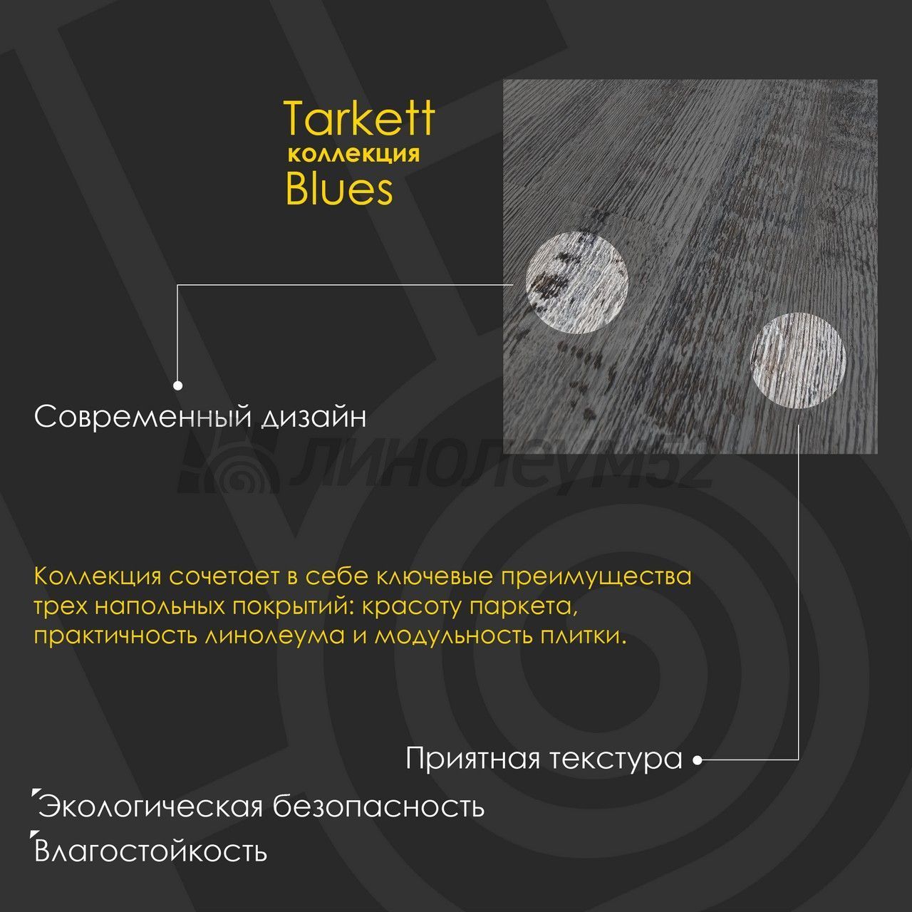 Виниловая плитка - BLUES / STAFFORD от Tarkett - купить в интернет магазине  