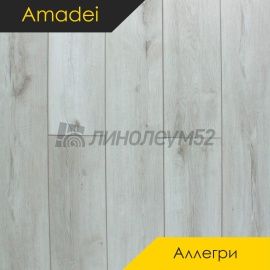 АМАДЕЙ - АЛЛЕГРИ / 1220*200.8*3.85 - Amadei (Амадей) Кварцвинил - АЛЛЕГРИ / ИВАН СУСАНИН 41115