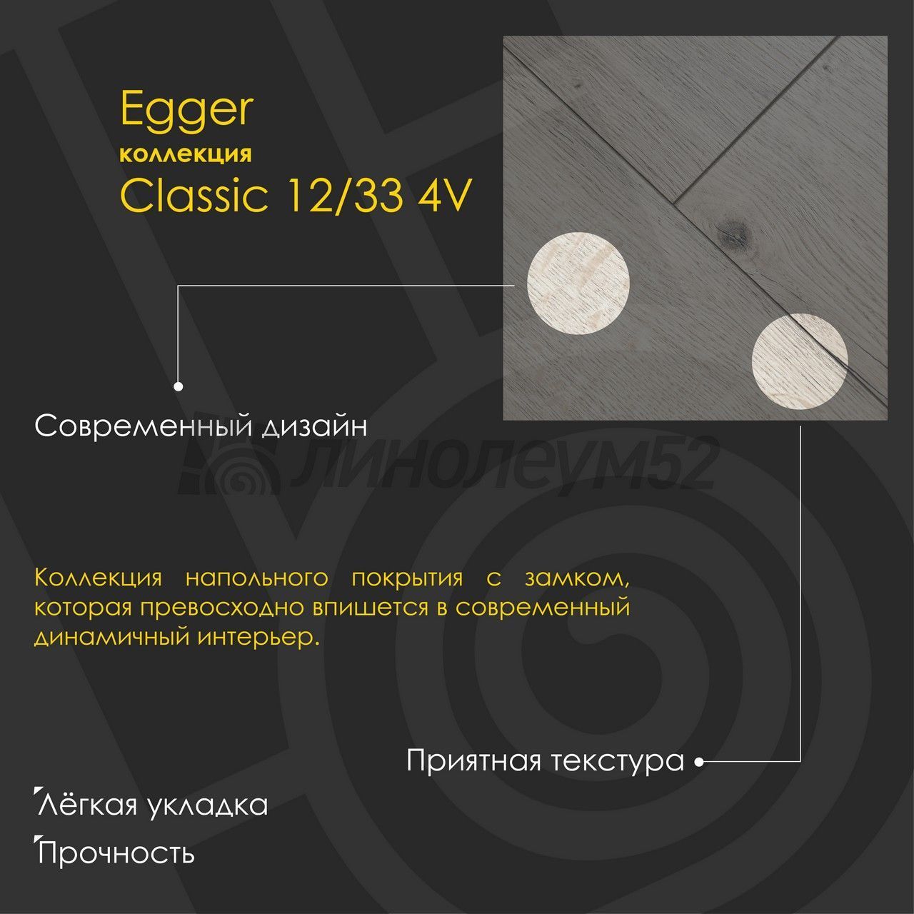 Ламинат - CLASSIC 12/33 4V / Egger - Egger - PRO 2023 Ламинат 12/33 4V - CLASSIC / ДУБ ВЭЛЛИ ДЫМЧАТЫЙ EPL015 Ламинат - CLASSIC 12/33 4V / Egger - Egger - PRO 2023 Ламинат 12/33 4V - CLASSIC / ДУБ ВЭЛЛИ ДЫМЧАТЫЙ EPL015
