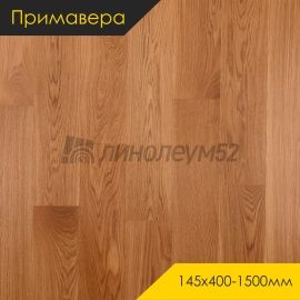 Инженерная доска  - 400-1500*145*15 / Примавера - Primavera (Примавера) Инженерная доска Примавера - Дуб ТИТАНИО / Селект