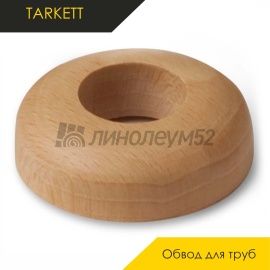 Обводы для труб - АКСЕССУАРЫ - Tarkett Обвод для труб - TARKETT / БУК КЛАССИК