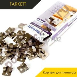 Комплектующие для ремонта - АКСЕССУАРЫ - Tarkett Крепеж для плинтуса - TARKETT / CLIPS 50