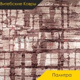 Ковролин - ПАЛИТРА / Витебские Ковры - Витебские ковры Ковролин - ПАЛИТРА 104 / NUMBER A6-2040