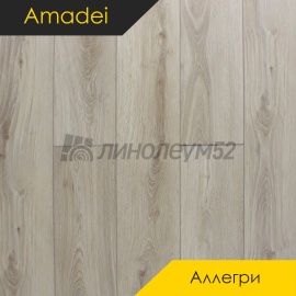 АМАДЕЙ - АЛЛЕГРИ / 1220*200.8*3.85 - Amadei (Амадей) Кварцвинил - АЛЛЕГРИ / ОРФЕЙ 41113