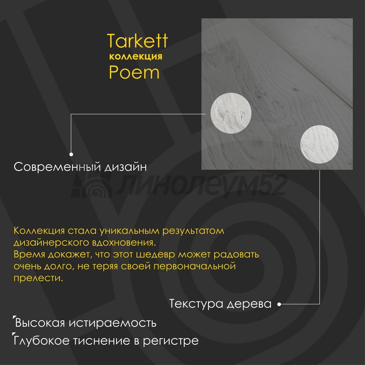 Ламинат 10/33 4V - POEM / БОККАЧЧО 504462102 от производителя Tarkett можно  купить в интернет - магазине 