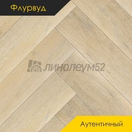 ФЛУРВУД - АУТЕНТИЧНЫЙ / 640*128*4.0 - Флурвуд (Floorwood) Кварцвинил - АУТЕНТИЧНЫЙ / НЕБЕСНАЯ КАССИОПЕЯ