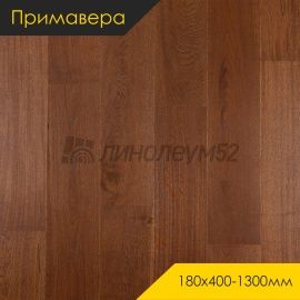 Инженерная доска - 400-1300*180*15 / Примавера - Primavera (Примавера) Инженерная доска Примавера - Дуб ПОЛВО / Натур