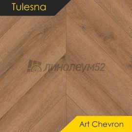 ТУЛЕСНА -  ИСКУССТВО В ШЕВРОНЕ / ART SHEVRON / 600*127*5.0 - Tulesna (Тулесна) Кварцвинил - ИСКУССТВО В ШЕВРОНЕ / 1011-3