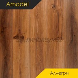 АМАДЕЙ - АЛЛЕГРИ / 1220*200.8*3.85 - Amadei (Амадей) Кварцвинил - АЛЛЕГРИ / ПСКОВИТЯНКА 41118