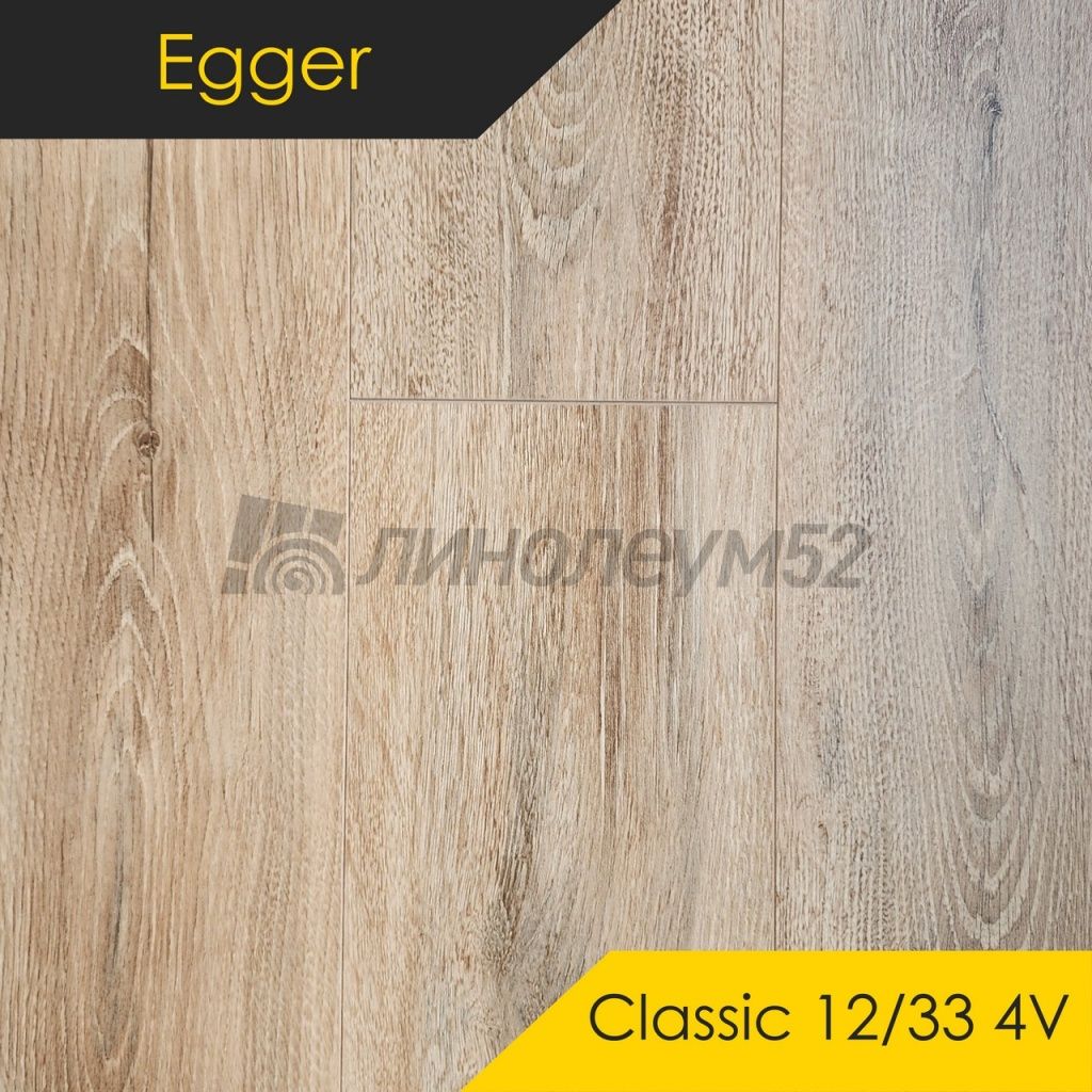 Ламинат - CLASSIC 12/33 4V / Egger - Egger - PRO 2023 Ламинат 12/33 4V - CLASSIC / ДУБ МЕЛБА НАТУРАЛЬНЫЙ EPL190 Ламинат - CLASSIC 12/33 4V / Egger - Egger - PRO 2023 Ламинат 12/33 4V - CLASSIC / ДУБ МЕЛБА НАТУРАЛЬНЫЙ EPL190
