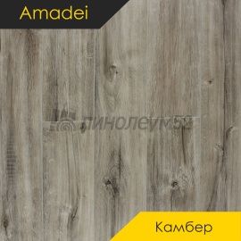 AMADEI - КАМБЕР / 1912*188*2.5 - Amadei (Амадей) Виниловая плитка - КАМБЕР / ВАЛТОРНА G7039