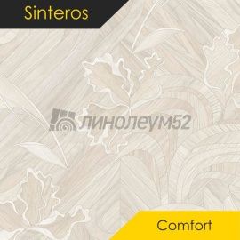 Дизайн - Sinteros COMFORT - PRYANIK 1 (2.5m)