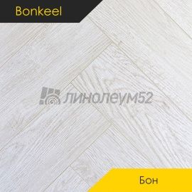 Дизайн - Bonkeel (Бонкил) Ламинат 8/33 4V - БЛОК / WOOD 162