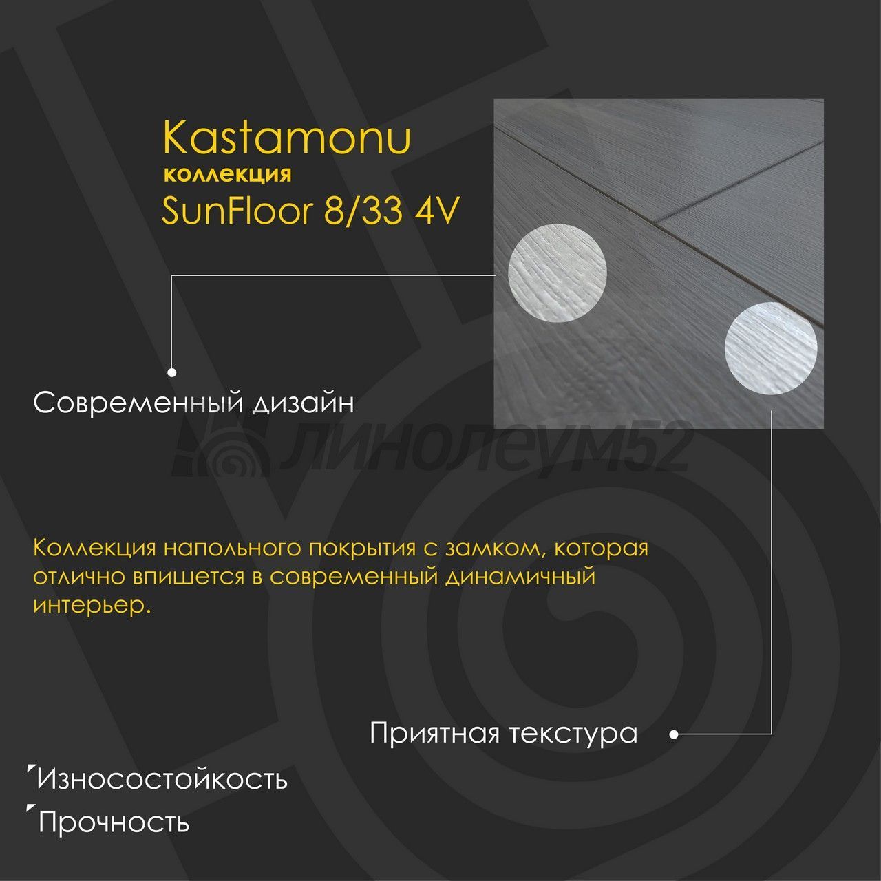 Ламинат 8/32 4V - SUNFLOOR / ДУБ АТЛАС ГРЕЙ SF44 от производителя Kastamonu  можно купить в интернет - магазине 