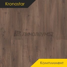 Дизайн - Kronostar (Кроностар) Ламинат 10/33 - КОМПЛИМЕНТ / ДУБ РОМБЕРГ