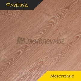 Дизайн - Флурвуд (Floorwood) Ламинат 12/34 4U - MEGAPOLIS / ДУБ ДЕЙЛИ