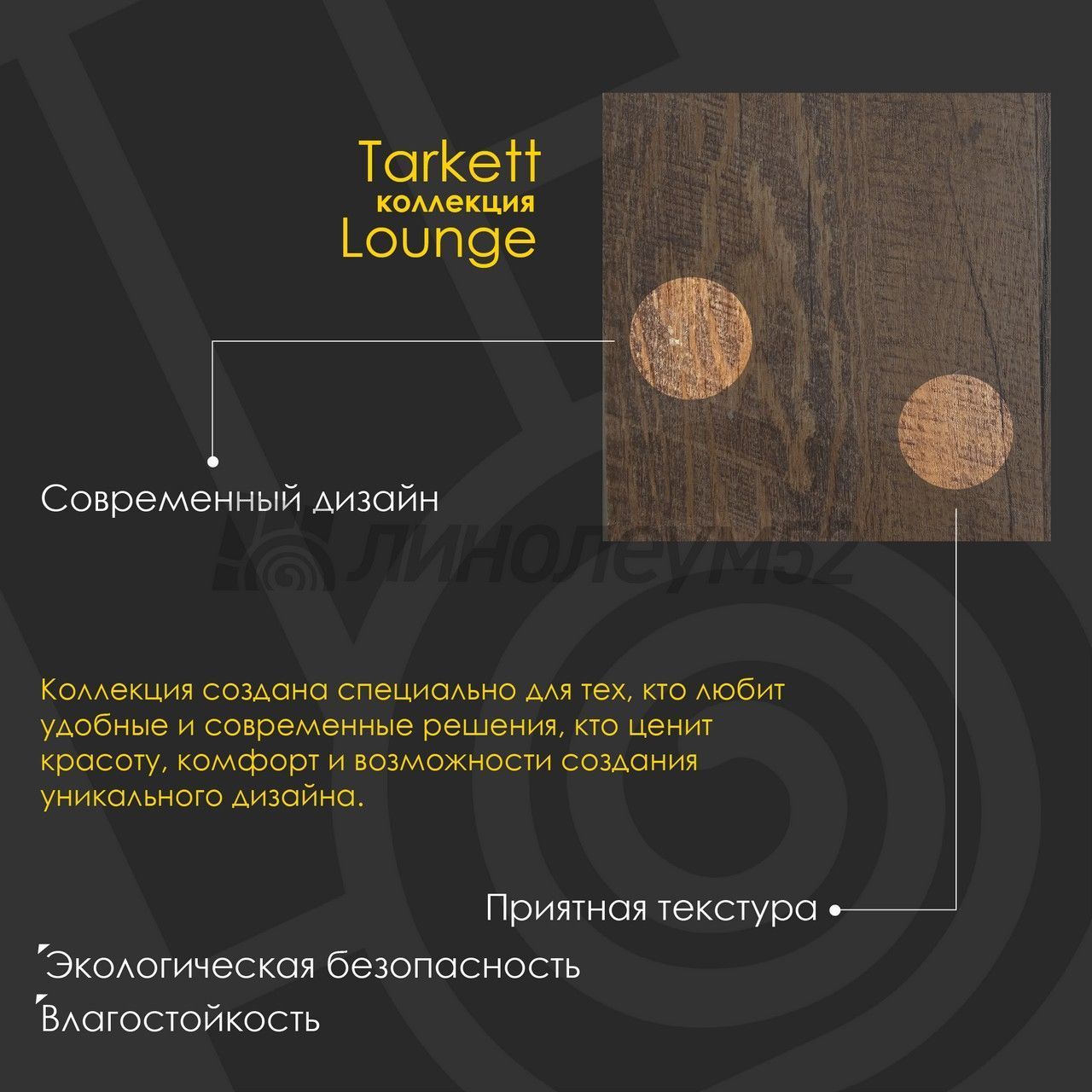 Виниловая плитка - LOUNGE / BUDDHA Lounge BUDDHA от Tarkett - купить в  интернет магазине 