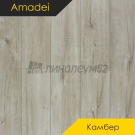 AMADEI - КАМБЕР / 1912*188*2.5 - Amadei (Амадей) Виниловая плитка - КАМБЕР / ТРОМБОН G7059