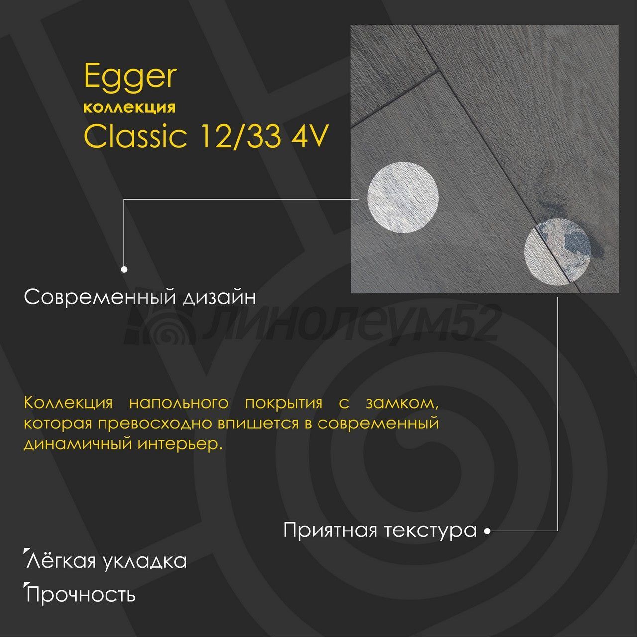 Ламинат - CLASSIC 12/33 4V / Egger - Egger - PRO 2023 Ламинат 12/33 4V - CLASSIC / ДУБ АРЛИ ТЁМНЫЙ EPL218 Ламинат - CLASSIC 12/33 4V / Egger - Egger - PRO 2023 Ламинат 12/33 4V - CLASSIC / ДУБ АРЛИ ТЁМНЫЙ EPL218