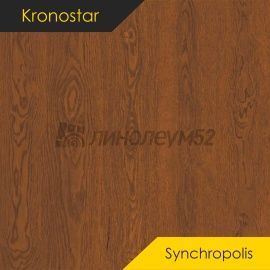 Дизайн - Kronostar Ламинат 8/33 - SYNCHROPOLIS / ДУБ КЛИФФ