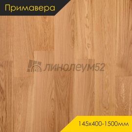 Инженерная доска  - 400-1500*145*15 / Примавера - Primavera (Примавера) Инженерная доска Примавера - Дуб КОНО / Селект