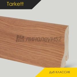 Плинтус - COLOR / Tarkett - Tarkett Плинтус COLOR - Дуб КЛАССИК / ШПОН