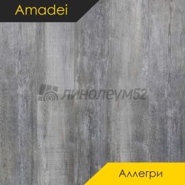 АМАДЕЙ - АЛЛЕГРИ / 1220*200.8*3.85 - Amadei (Амадей) Кварцвинил - АЛЛЕГРИ / ПЕРЕЗВОНЫ 41112