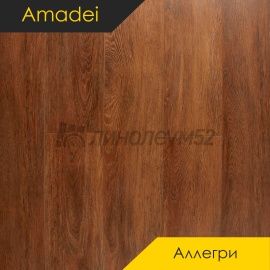 АМАДЕЙ - АЛЛЕГРИ / 1220*200.8*3.85 - Amadei (Амадей) Кварцвинил - АЛЛЕГРИ / АИДА 41114